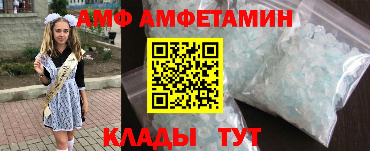 АМФЕТАМИН  Зеленогорск  Amphetamine VHQ  Amphetamine 