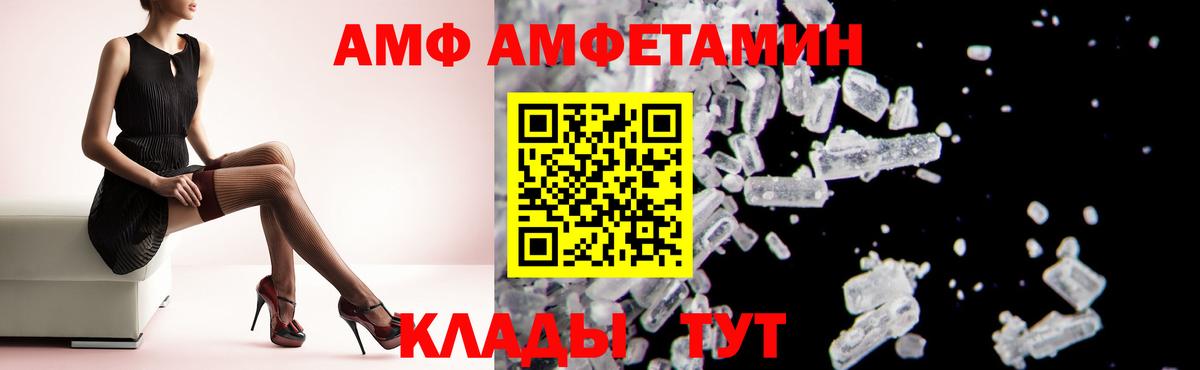 АМФ VHQ  Вход с VPN  Amphetamine  Зеленогорск 