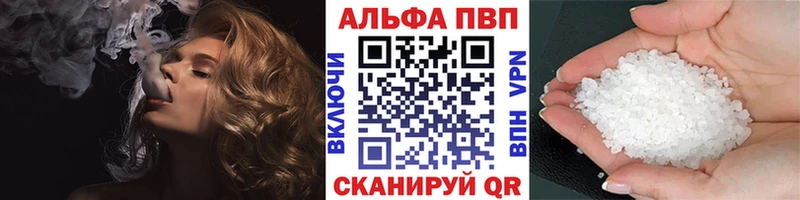 А ПВП VHQ Зеленогорск