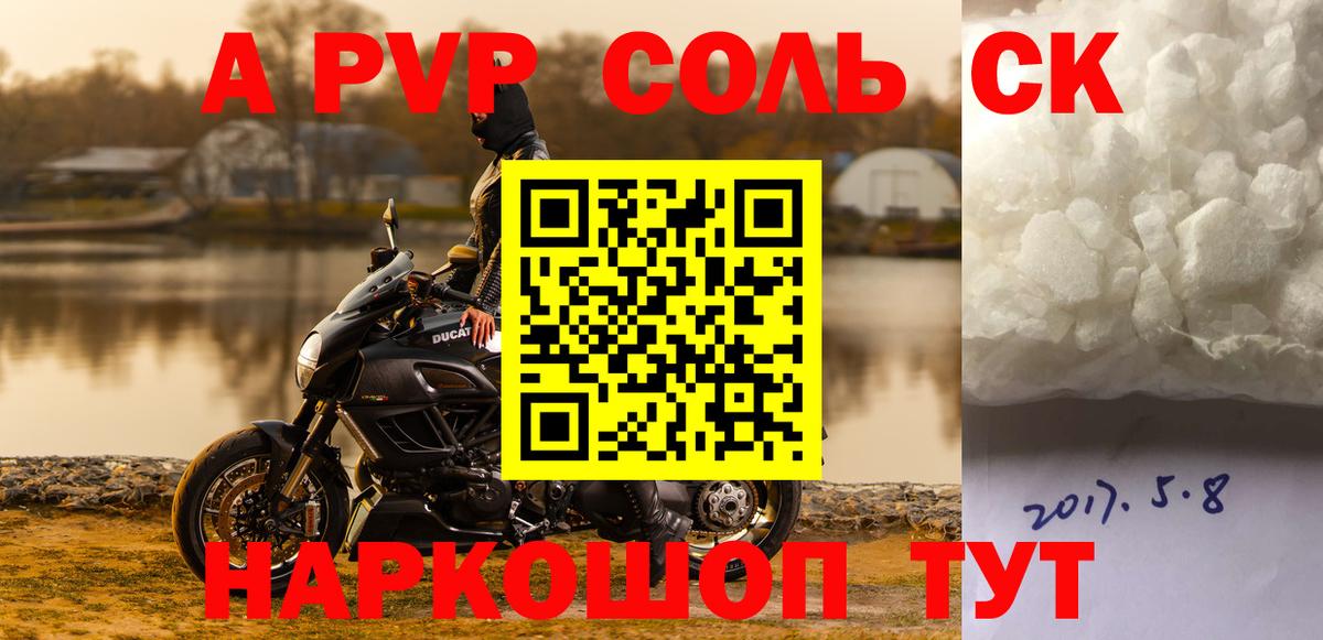 Alpha-PVP крисы CK  купить наркотики сайты  Зеленогорск  А ПВП СК 