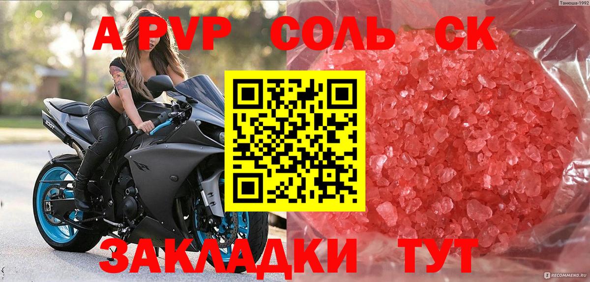 Alfa_PVP крисы CK Зеленогорск