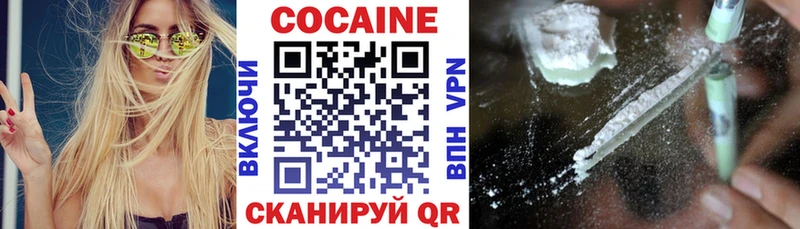 КОКАИН VHQ  Зеленогорск 