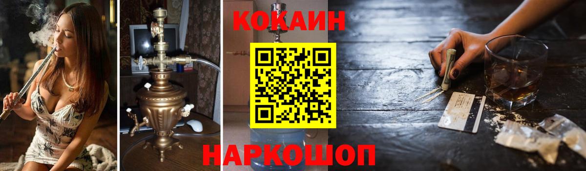 Cocaine 99%  Вход с VPN  наркошоп  Зеленогорск  Кокаин 99%  Кокаин 