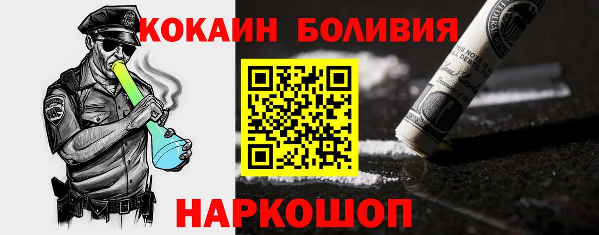 Кокаин Колумбийский Зеленогорск