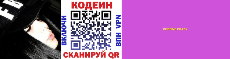 Кодеиновый сироп Lean напиток Lean (лин)  хочу   Зеленогорск 