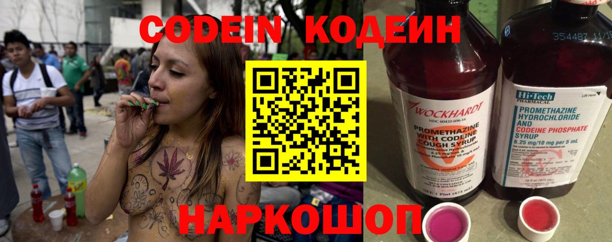 Кодеиновый сироп Lean напиток Lean (лин) Зеленогорск