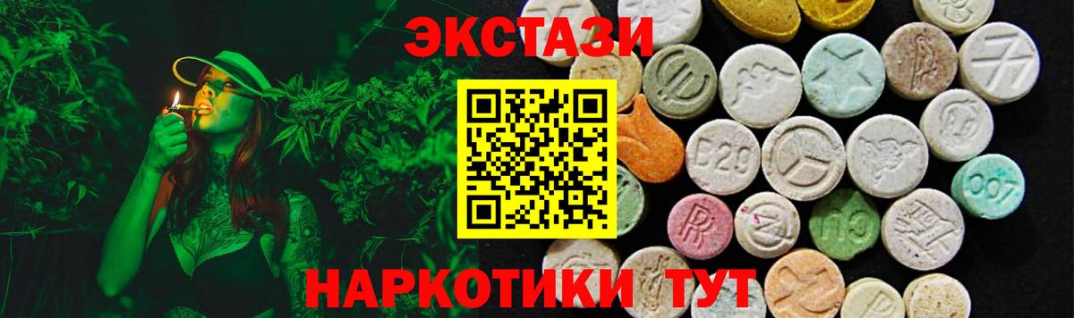 ЭКСТАЗИ  Вход с VPN  Экстази MDMA  Зеленогорск  ЭКСТАЗИ mix 