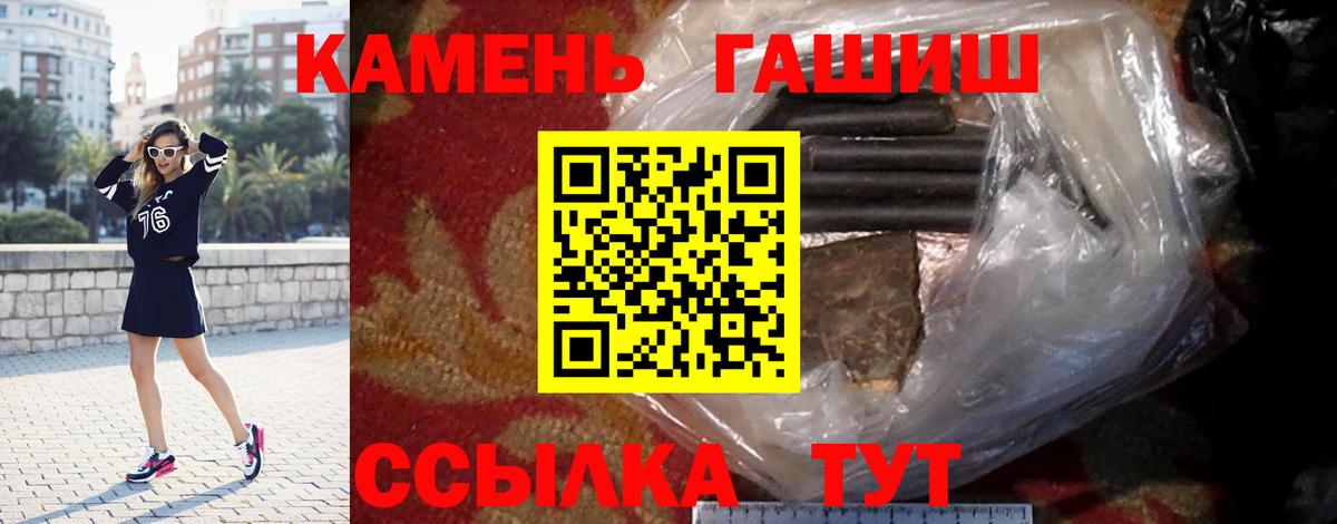 Гашиш хэш Зеленогорск
