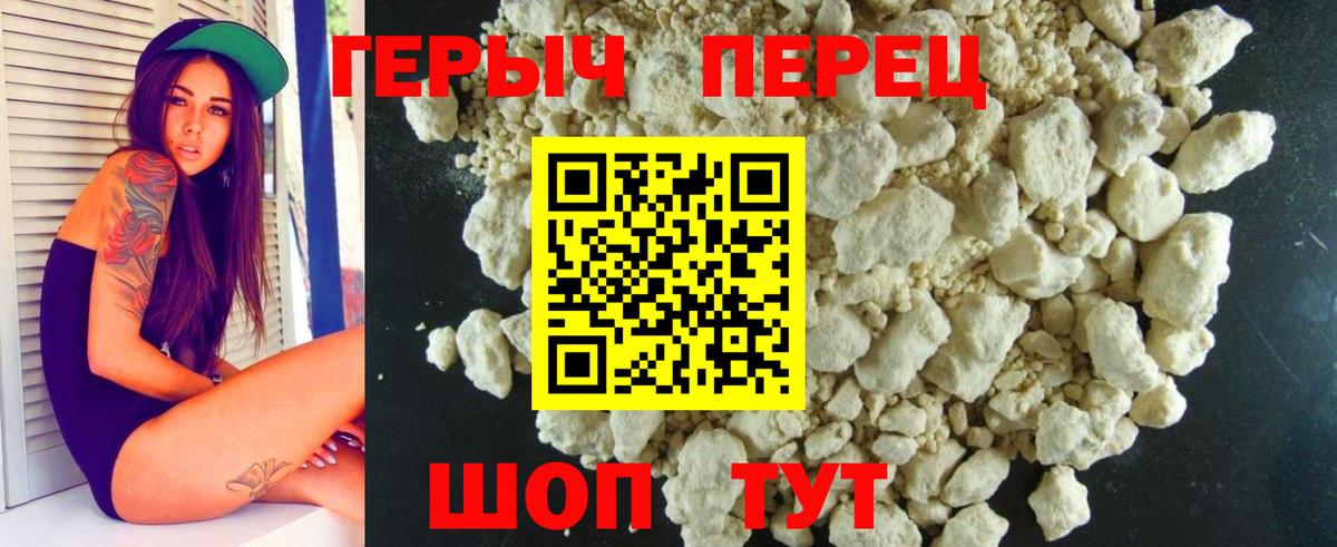 ГЕРОИН афганец Зеленогорск