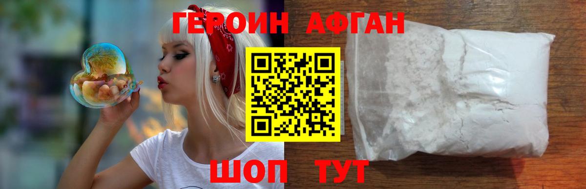 Героин Heroin  Вход с VPN  Героин  Зеленогорск 