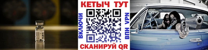 КЕТАМИН VHQ Зеленогорск