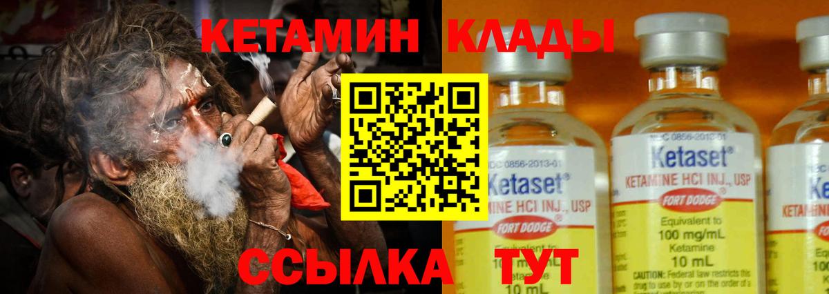 КЕТАМИН ketamine Зеленогорск