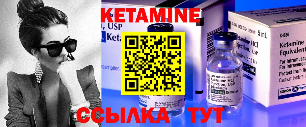 Кетамин ketamine  Вход с VPN  Зеленогорск 