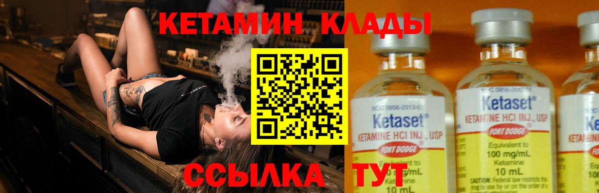 Кетамин ketamine Зеленогорск