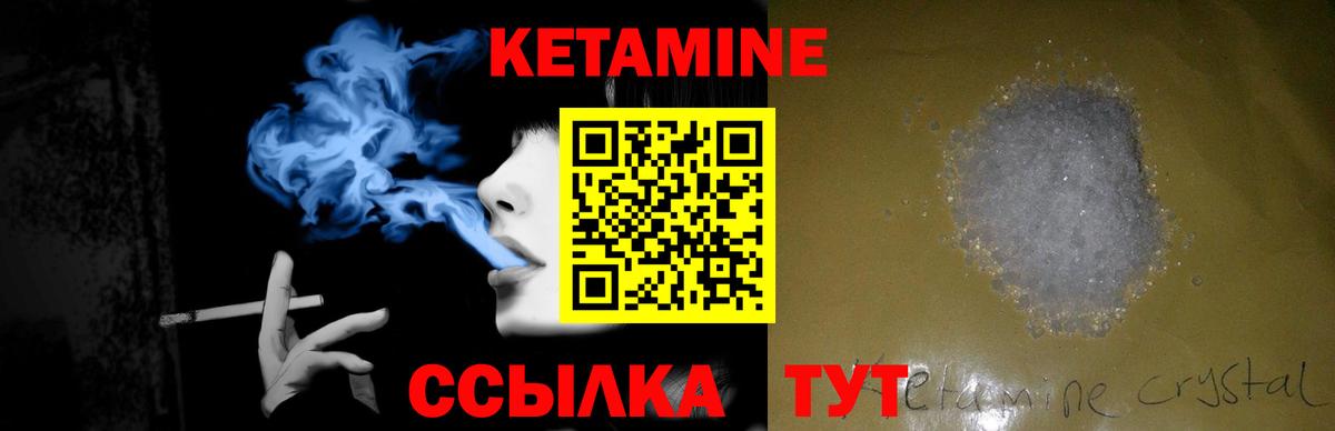 КЕТАМИН ketamine  Зеленогорск 