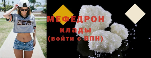 меф Новозыбков