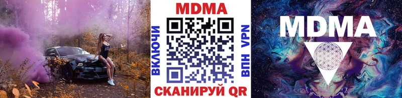 MDMA молли  mega зеркало  Зеленогорск 