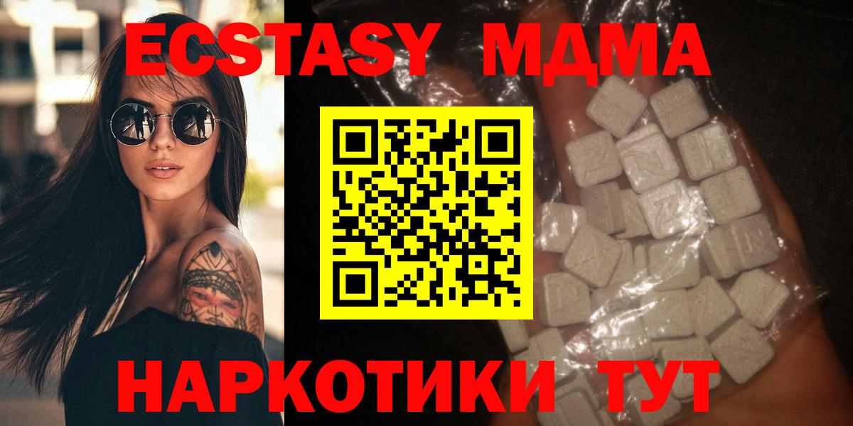 Зеленогорск  МДМА  Вход с VPN  МДМА кристаллы  МДМА crystal 