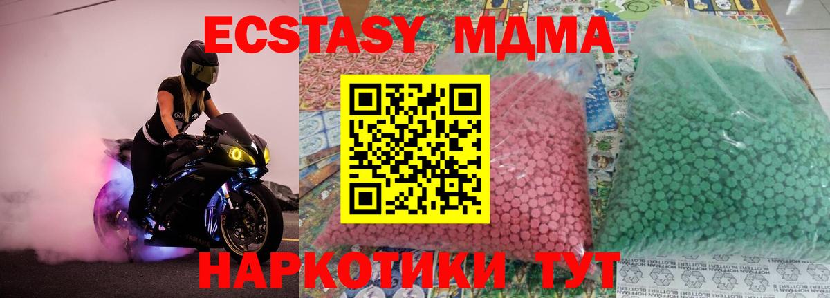 MDMA VHQ  MDMA  MDMA Molly  Зеленогорск 