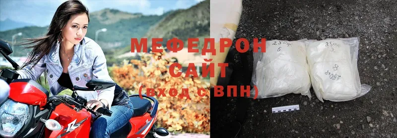 МЕФ мяу мяу  цены   Зеленогорск 