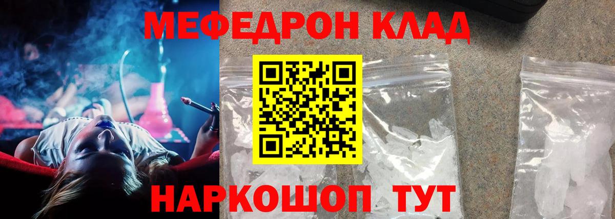 Меф мяу мяу кристаллы Зеленогорск