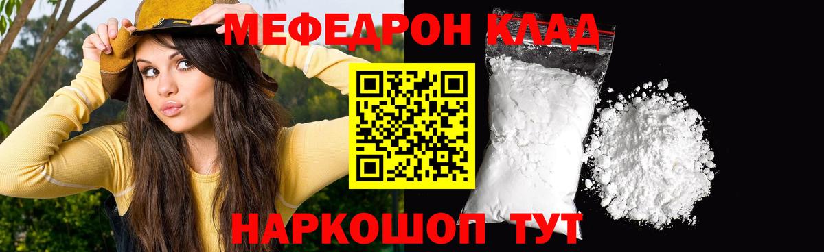 МЕФ мука Зеленогорск