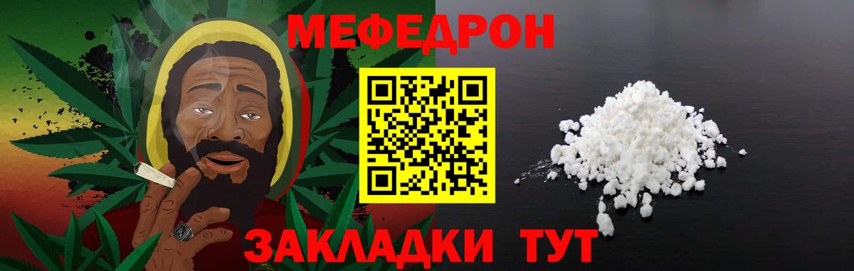 Мефедрон кристаллы  Зеленогорск 