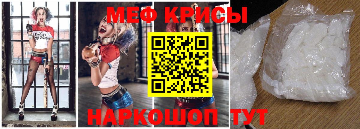 Зеленогорск  МЕФ мяу мяу  МЯУ-МЯУ  Мефедрон  Вход с VPN  МЯУ-МЯУ мука 