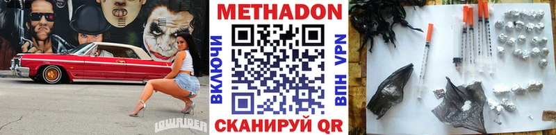 Метадон мёд  наркошоп  Зеленогорск 