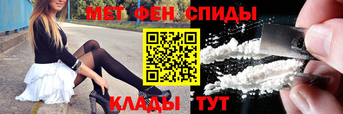 Первитин мет  Вход с VPN  Зеленогорск  Первитин мет 