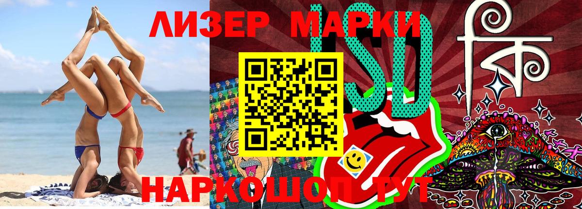 Марки NBOMe  Марки 25I-NBOMe 1,8мг  Зеленогорск  Марки 25I-NBOMe 1,8мг 