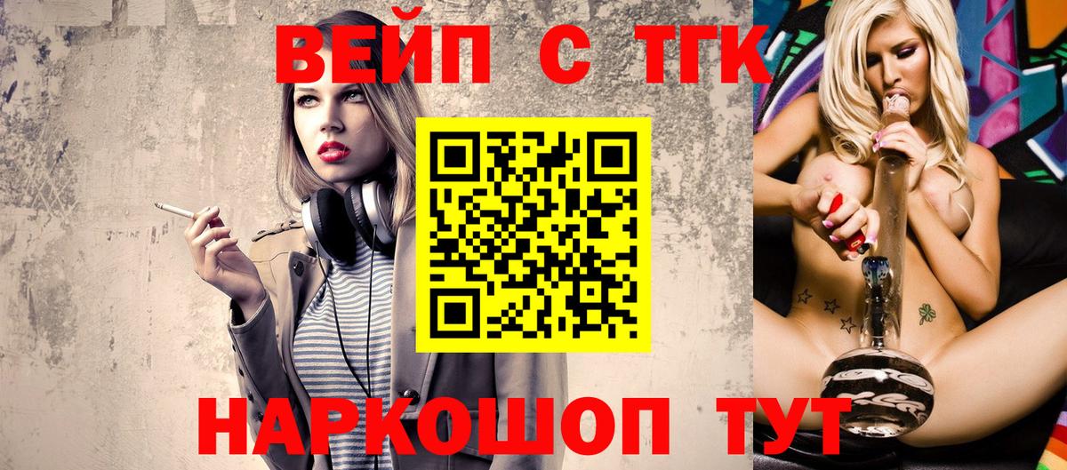 Бошки Шишки  APVP СК   МЕФ кристаллы  Гашиш  ГАШ  Зеленогорск  Купить наркотики  Кодеин 