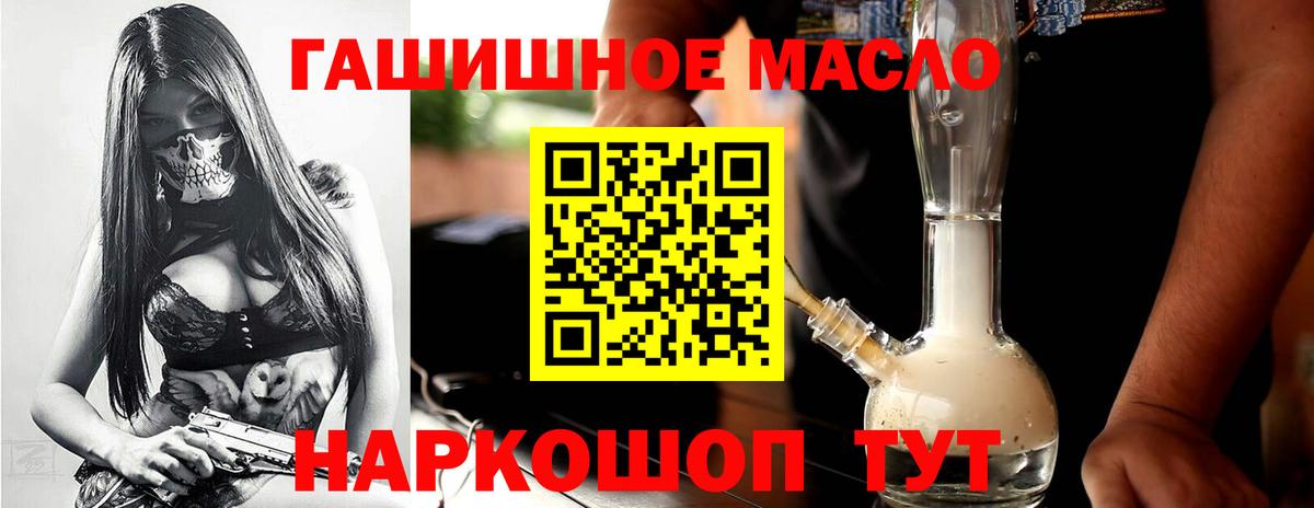 Дистиллят ТГК THC oil  Вход с VPN  Зеленогорск 