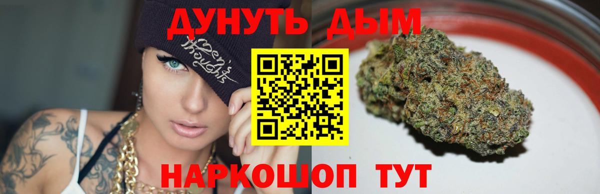 Бошки Шишки тримм  Зеленогорск  Бошки Шишки Ganja  Канабис SATIVA & INDICA 